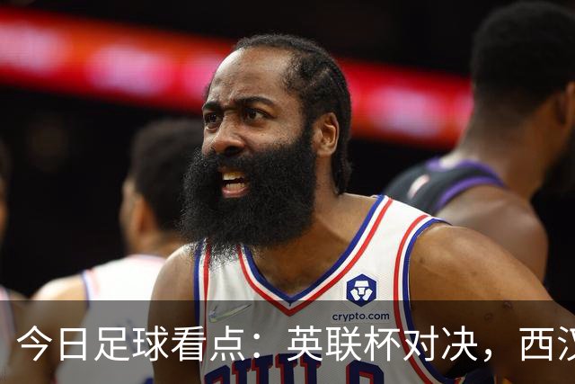 今日足球看点：英联杯对决，西汉姆联VS朴茨茅斯，斯旺西VS伯明翰