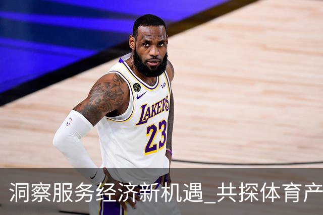 洞察服务经济新机遇 共探体育产业创业与商业创新｜乐弈场周三主理人闭门沙龙圆满落幕